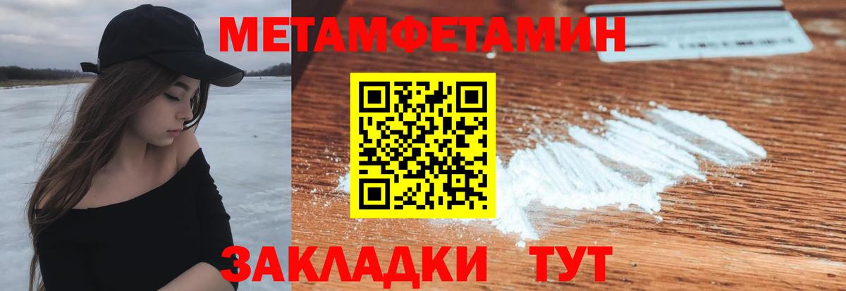АМФЕТАМИН Розовый Анапа