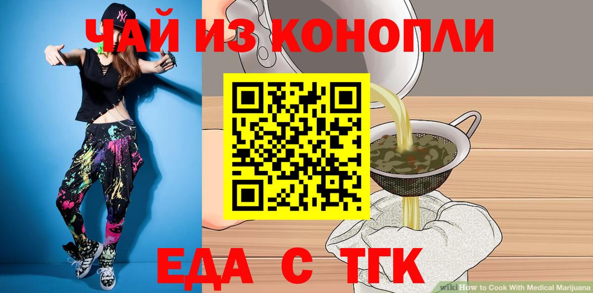 Cannafood марихуана  Вход с VPN  Анапа 