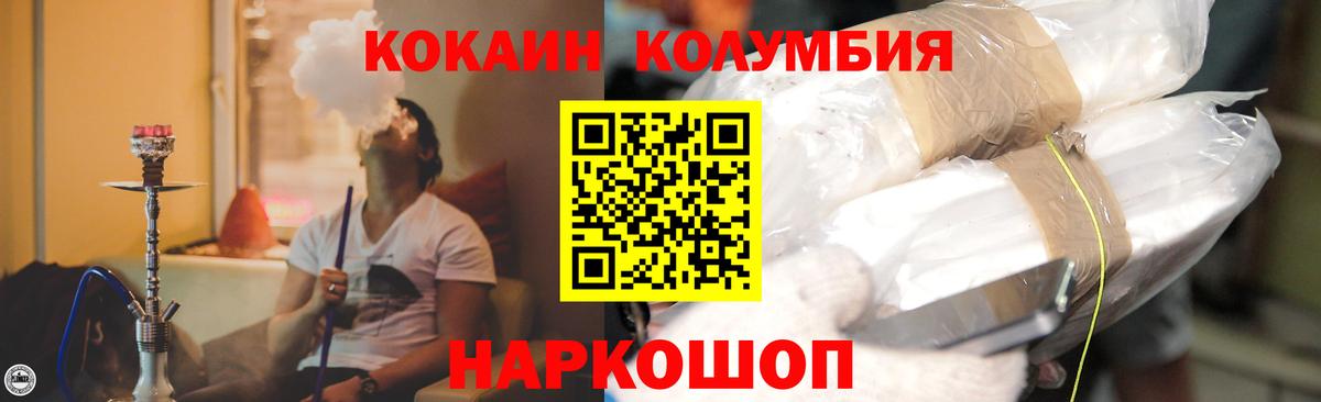 COCAIN VHQ Анапа