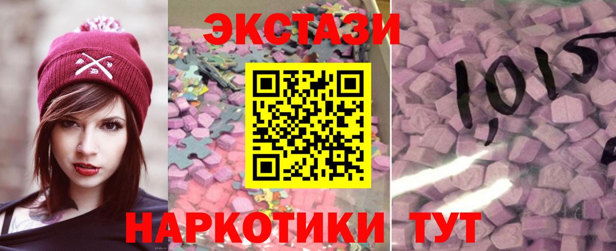 Ecstasy DUBAI  купить наркотик  Анапа  Вход с VPN 