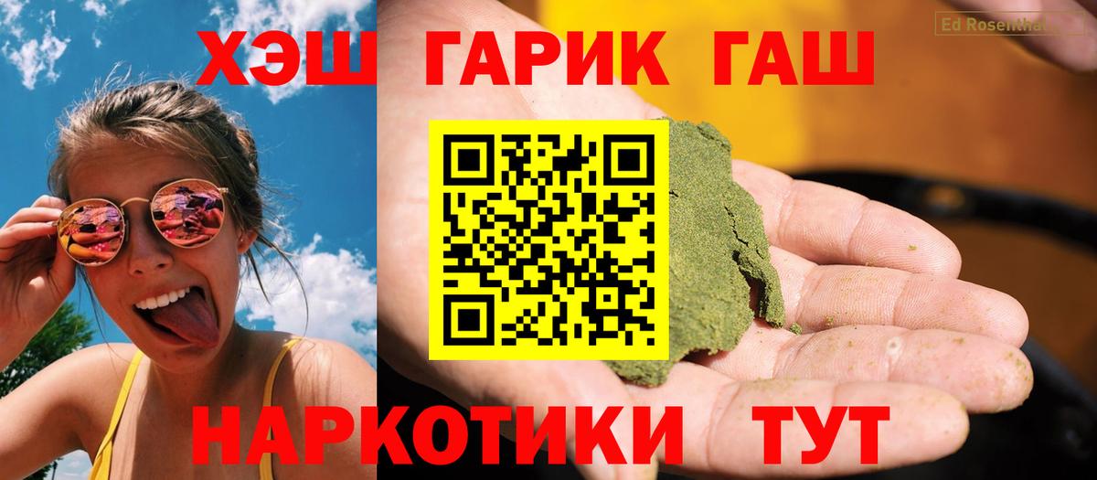 ГАШИШ hashish Анапа