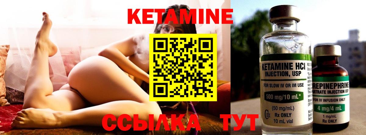 КЕТАМИН VHQ Анапа