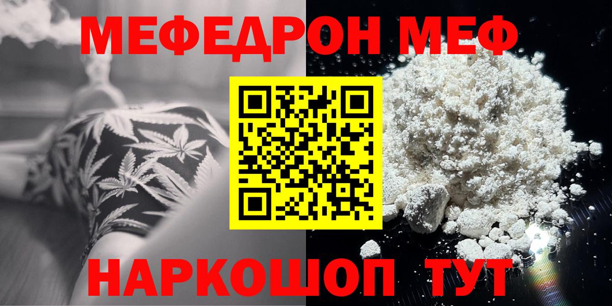 МЕФ  Анапа