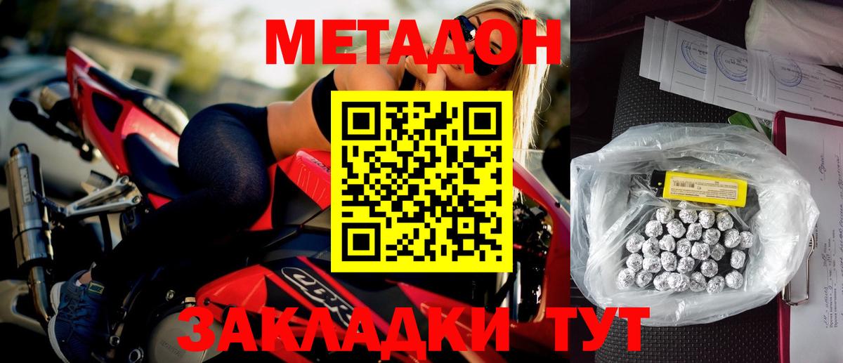 МЕТАДОН VHQ  Метадон белоснежный  Анапа  Вход с VPN 