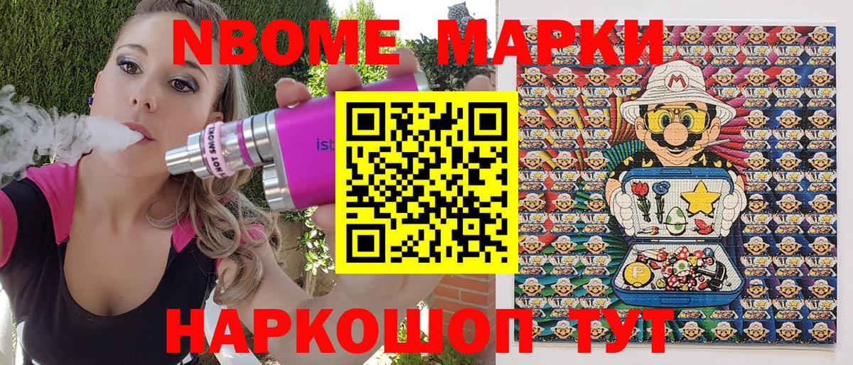 Марки 25I-NBOMe  Марки N-bome 1,5мг  Вход с VPN  Анапа 