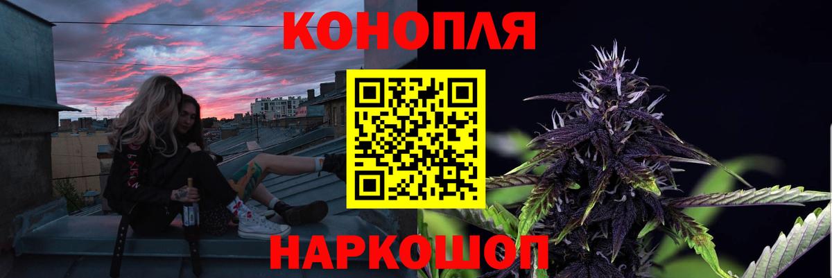 МАРИХУАНА гибрид Анапа